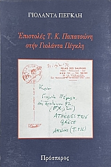 ��������� �. �. ��������� ���� �������� ������ (67.843�)