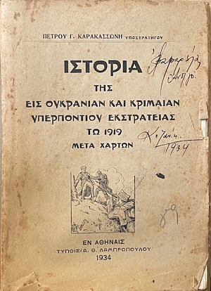 ������� ��� ��� ��������� ��� �������� ����������� ����������� �� 1919 ���� ������ (67.719�)