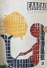 ������ 3 ������� ��������������� ���������� ����������� (67.856�)