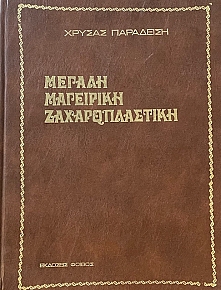    (67.520)