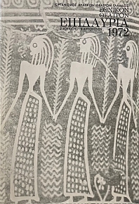  1972 (67.697)