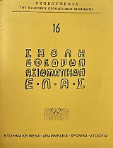  16     (67.617)