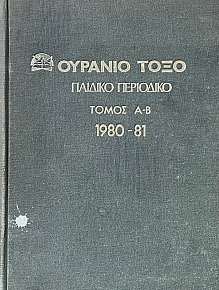     1980 - 1982  2 (67.484)