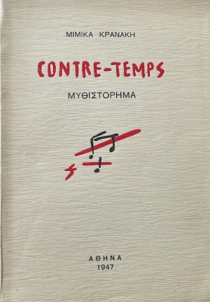 CONTRE-TEMPS (9030)