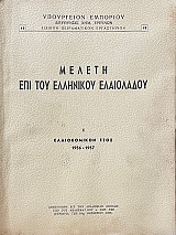 ������ ��� ��� ��������� ���������� � ������������ ���� 1956 - 1957 (67.507�)
