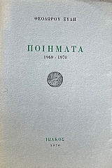 �������� 1969 - 1970 (68.037�)