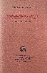        29  30  1996 (67.787)