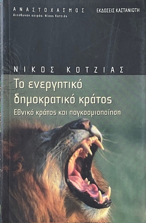         (67.621)