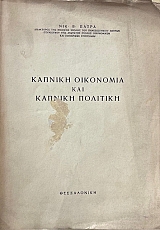 ������� ��������� ��� ������� �������� (67.874�)