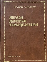    (67.520)