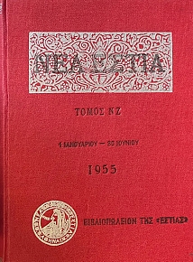     1  - 30  1955 (68.002)