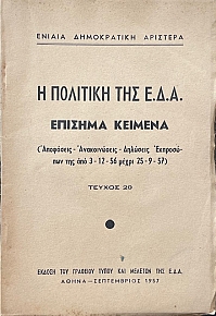             3 - 12 - 56  25 - 9 - 57 (67.623)