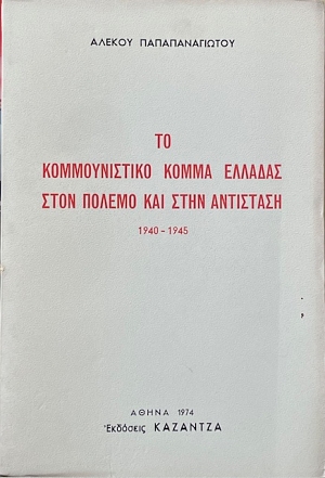 �� ������������� ����� ������� ���� ������ ��� ���� ��������� 1940 - 1945 (19.389�)