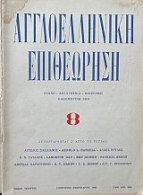 ������������� ���������� 8 (67.918�)