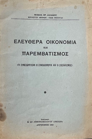 �������� ��������� ��� ������������� (67.868A)