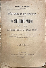 ������� ������� ��� ����� ������������ � ��������� ������ ���� �� 1821 �� �������������� ����� ����� (67.723�)