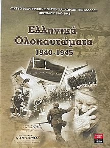   1940 - 1945 (67.730)