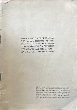           30     .   (1909 - 1939)   (1791)