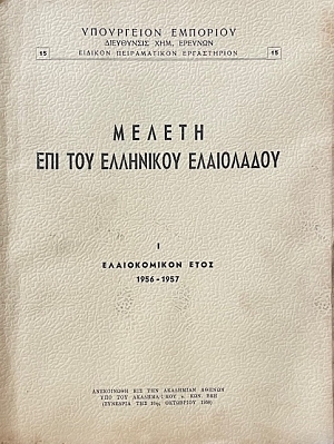         1956 - 1957 (67.507)