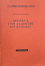 ��������� ���� ��������� ��� �������� (68.202�)