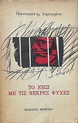       (68.171)