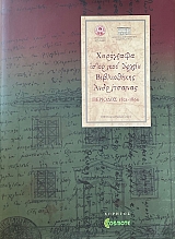 ���������� ��������� ������� ����������� ������������ �������� 1821 - 1866 (68.420�)