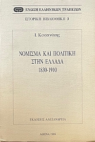      1830 - 1910 (68.454)