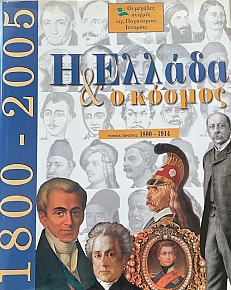      1800 - 2005  2 (68.165)