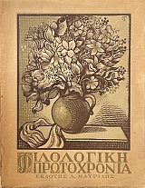 ���������� ����������� 1944 (68.482�)