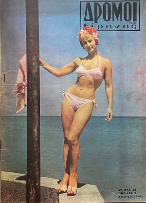 ������ ��� ������� 55 (68.439�)