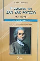 � �������� ��� ��� ��� ������ 1712 - 1778 (68.218�)