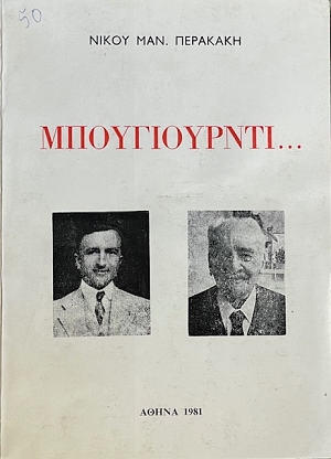   (1948)