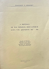          1957 - 1966 (68.198)