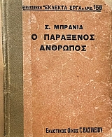 � ��������� �������� (68.331�)