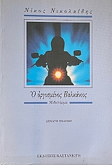 ���������� ��������� (12.677�)