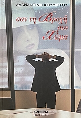 ��� �� ����� ��� ���� (68.289�)