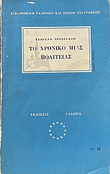 �� ������� ���� ��������� (2804�)