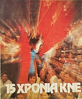 1968 - 1983 15 ������ ��� (68.269�)