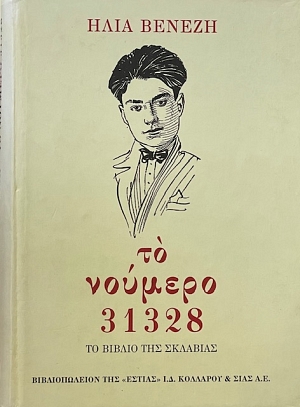 �� ������� 31328 �� ������ ��� �������� (32.039�)