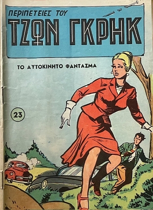 ����������� ��� ���� ����� 23 �� ���������� �������� (68.531�)