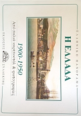 � ������ 1900 - 1950 ��� ����� ���������� ��� ����������� (68.367�)