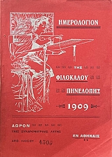 ����������� ��� ��������� ��������� 1909 (68.484�)