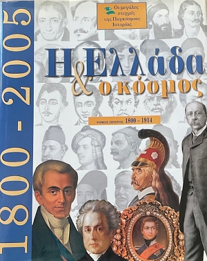      1800 - 2005  2 (68.165)