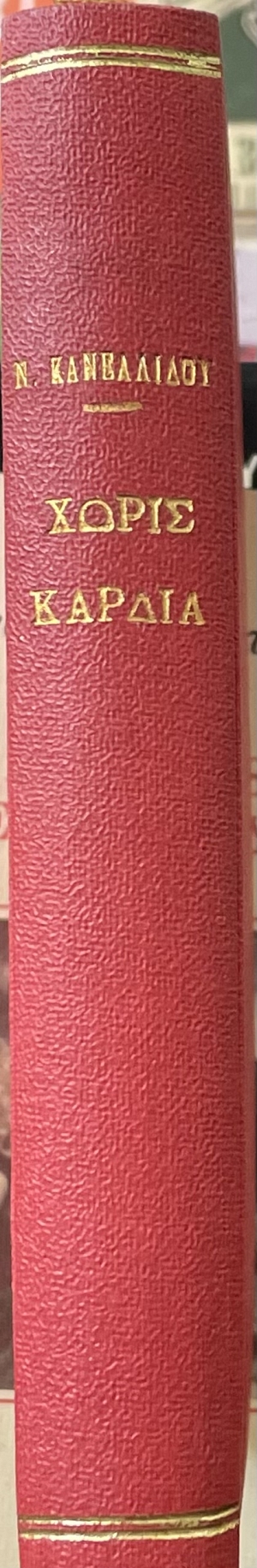      (68.288)