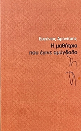 � �������� ��� ����� �������� (68.173�)