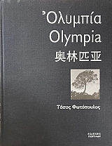 ������� - OLYMPIA (68.683�)