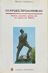 �� ����� ���������� ������� �������� ������� ��� ��� ����� ��� 1940 - 41 (68.653�)