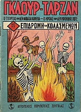 ������ ������ 77 �������� ��� ���������� (68.820�)