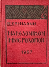 ����������� ����������� 1957 (68.736�)