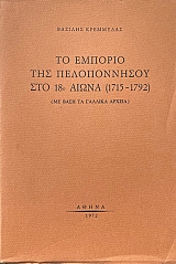 �� ������� ��� ������������ ��� 18� ����� 1715 - 1792 �� ���� �� ������� ������ (68.659�)